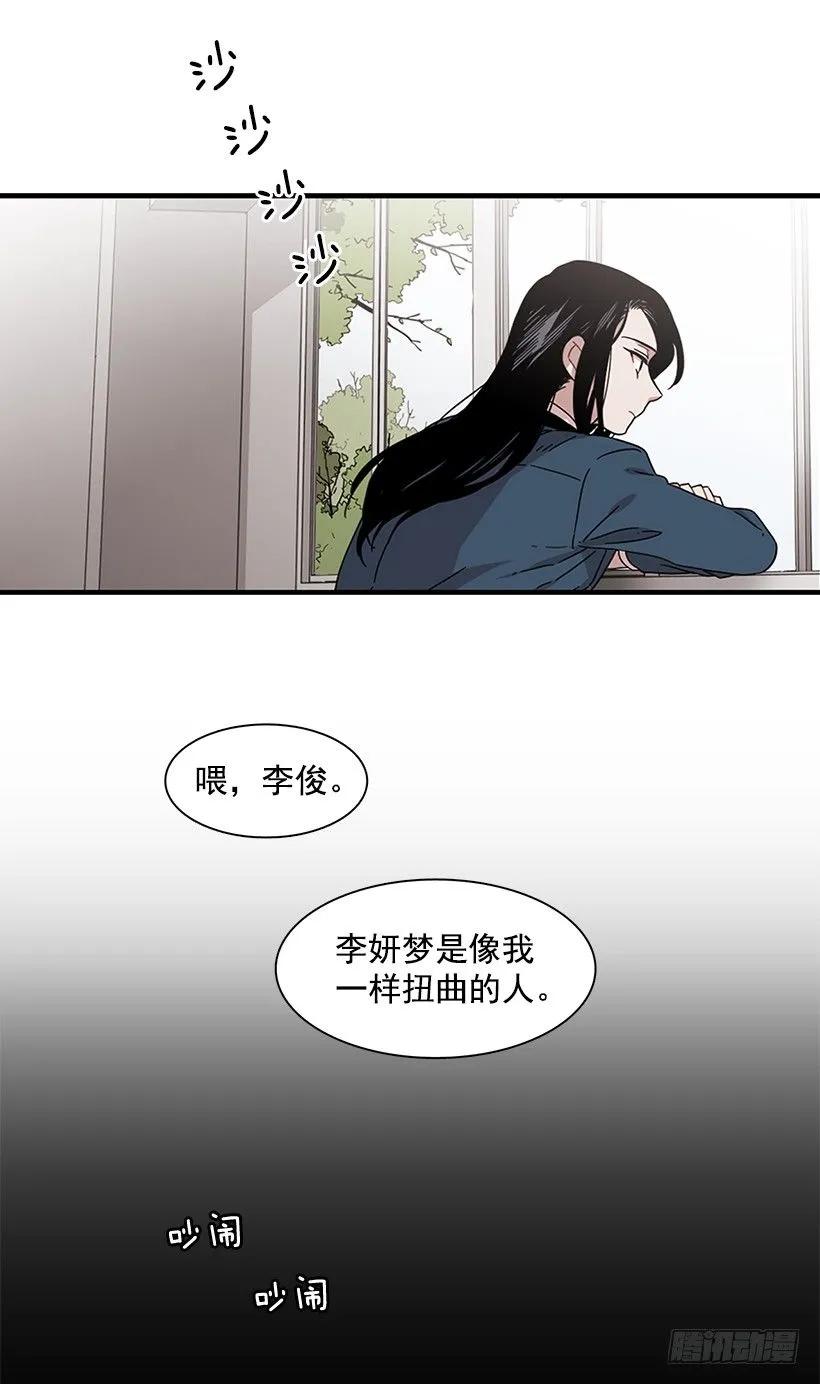 《说不出口的兄妹》漫画最新章节她终于看清了他免费下拉式在线观看章节第【23】张图片