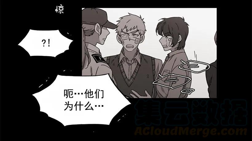 《说不出口的兄妹》漫画最新章节她终于看清了他免费下拉式在线观看章节第【26】张图片