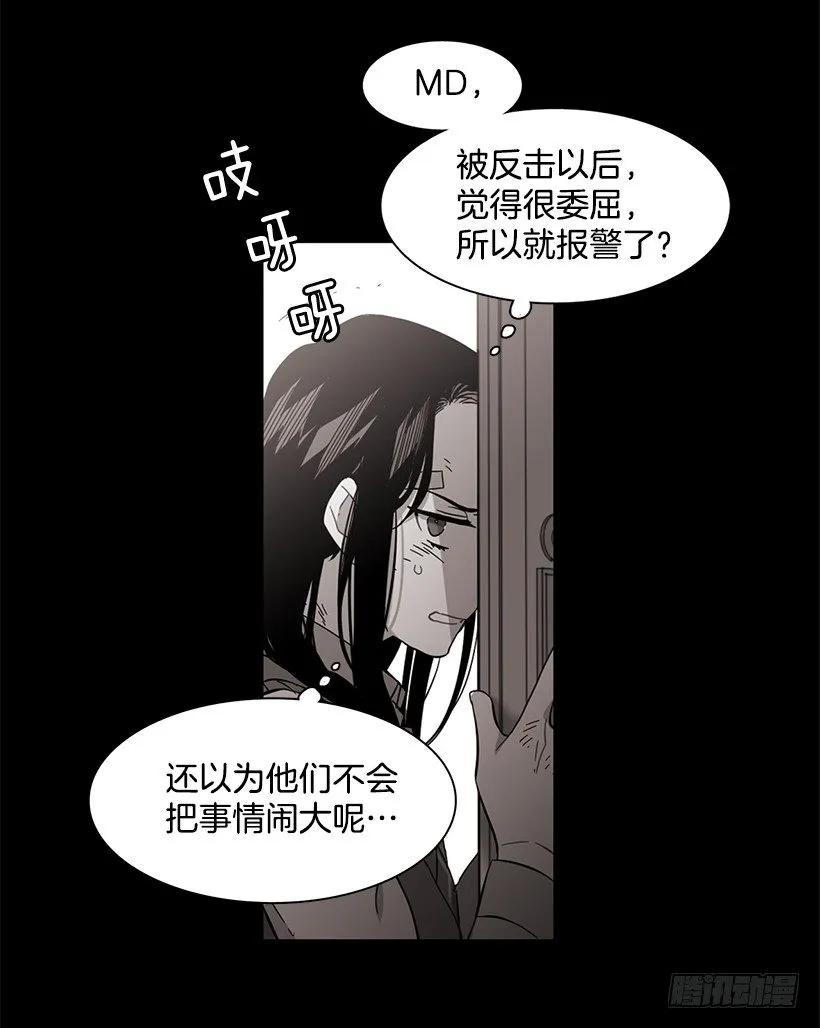 《说不出口的兄妹》漫画最新章节她终于看清了他免费下拉式在线观看章节第【27】张图片