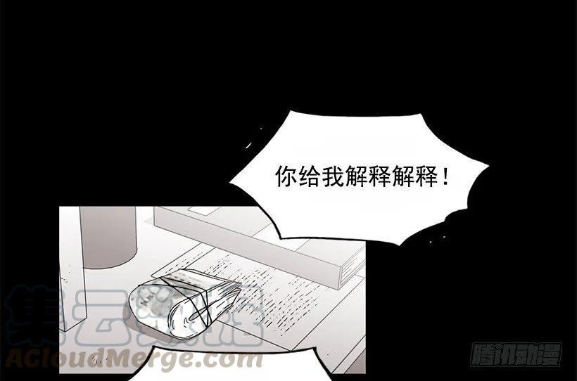 《说不出口的兄妹》漫画最新章节她终于看清了他免费下拉式在线观看章节第【31】张图片