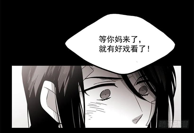 《说不出口的兄妹》漫画最新章节她终于看清了他免费下拉式在线观看章节第【39】张图片