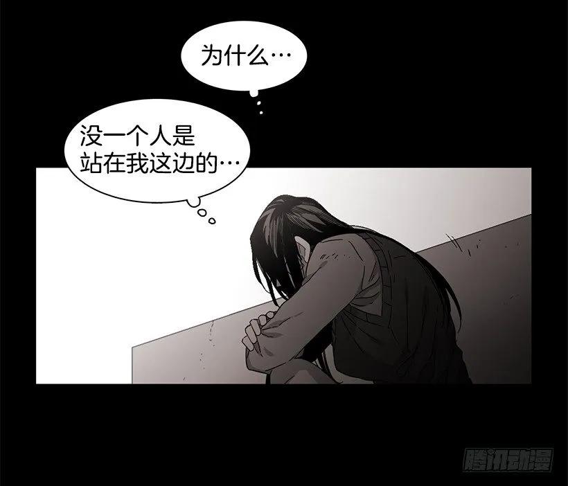 《说不出口的兄妹》漫画最新章节她终于看清了他免费下拉式在线观看章节第【49】张图片