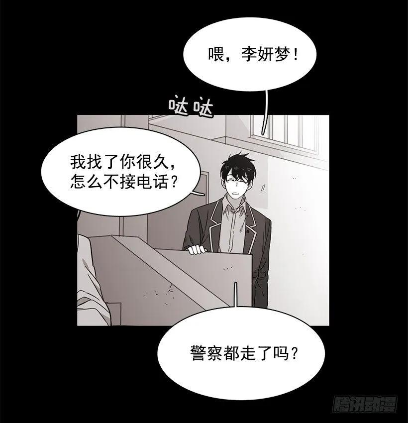 《说不出口的兄妹》漫画最新章节她终于看清了他免费下拉式在线观看章节第【52】张图片