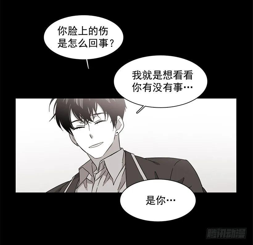 《说不出口的兄妹》漫画最新章节她终于看清了他免费下拉式在线观看章节第【54】张图片