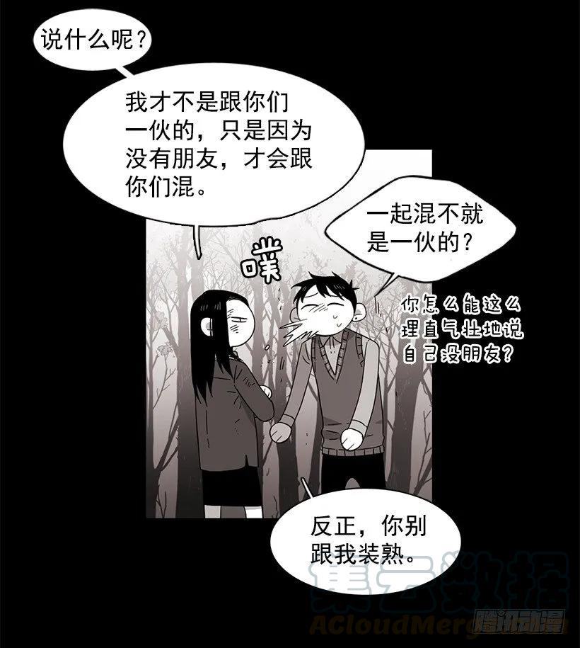 《说不出口的兄妹》漫画最新章节她终于看清了他免费下拉式在线观看章节第【6】张图片