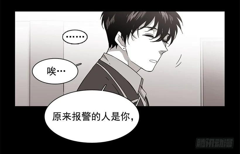 《说不出口的兄妹》漫画最新章节他不会重蹈覆辙免费下拉式在线观看章节第【12】张图片