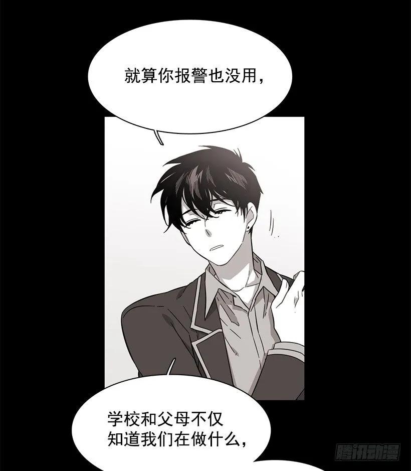 《说不出口的兄妹》漫画最新章节他不会重蹈覆辙免费下拉式在线观看章节第【14】张图片