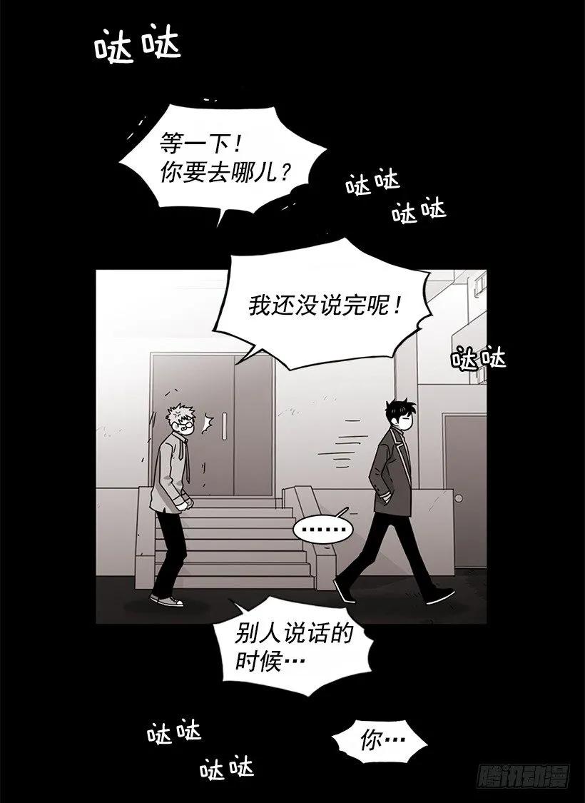 《说不出口的兄妹》漫画最新章节他不会重蹈覆辙免费下拉式在线观看章节第【19】张图片