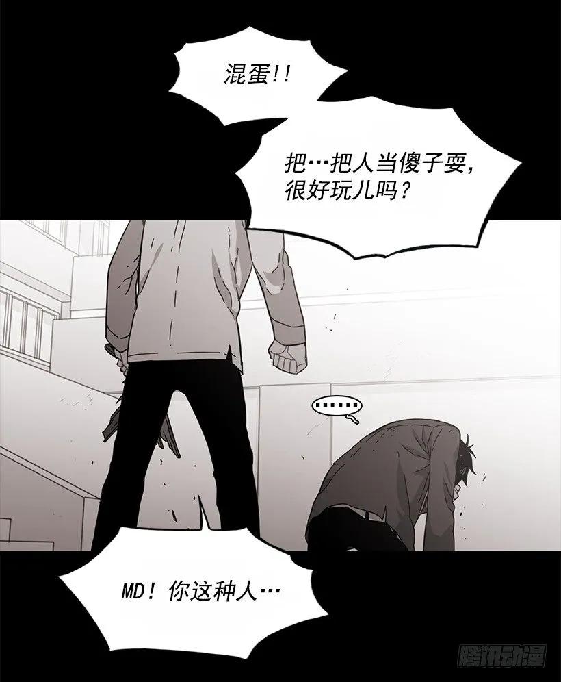 《说不出口的兄妹》漫画最新章节他不会重蹈覆辙免费下拉式在线观看章节第【25】张图片