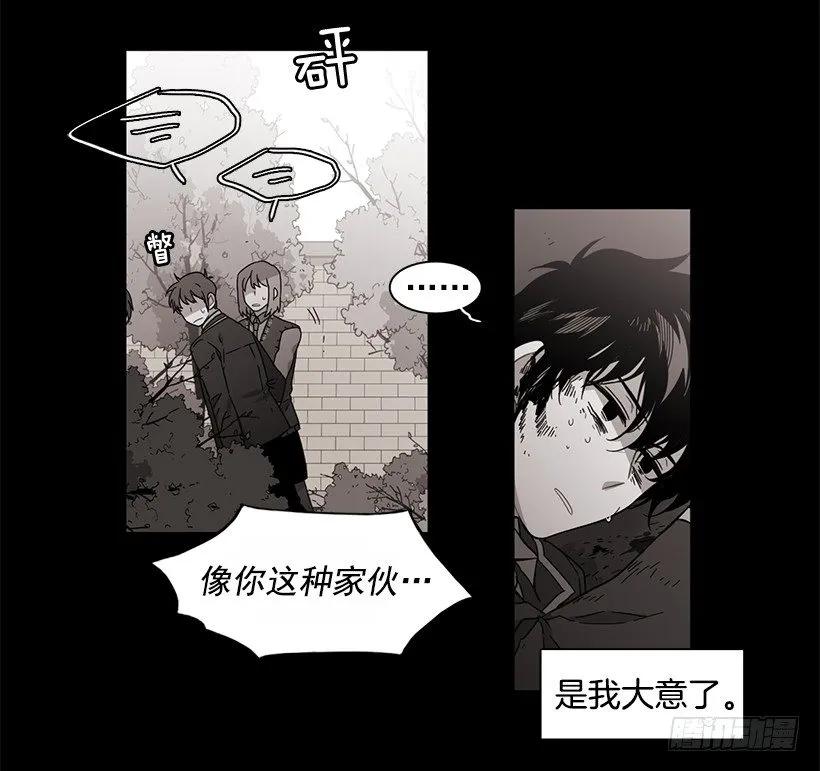 《说不出口的兄妹》漫画最新章节他不会重蹈覆辙免费下拉式在线观看章节第【30】张图片