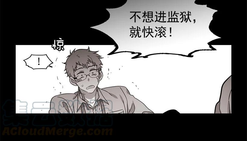 《说不出口的兄妹》漫画最新章节他不会重蹈覆辙免费下拉式在线观看章节第【36】张图片