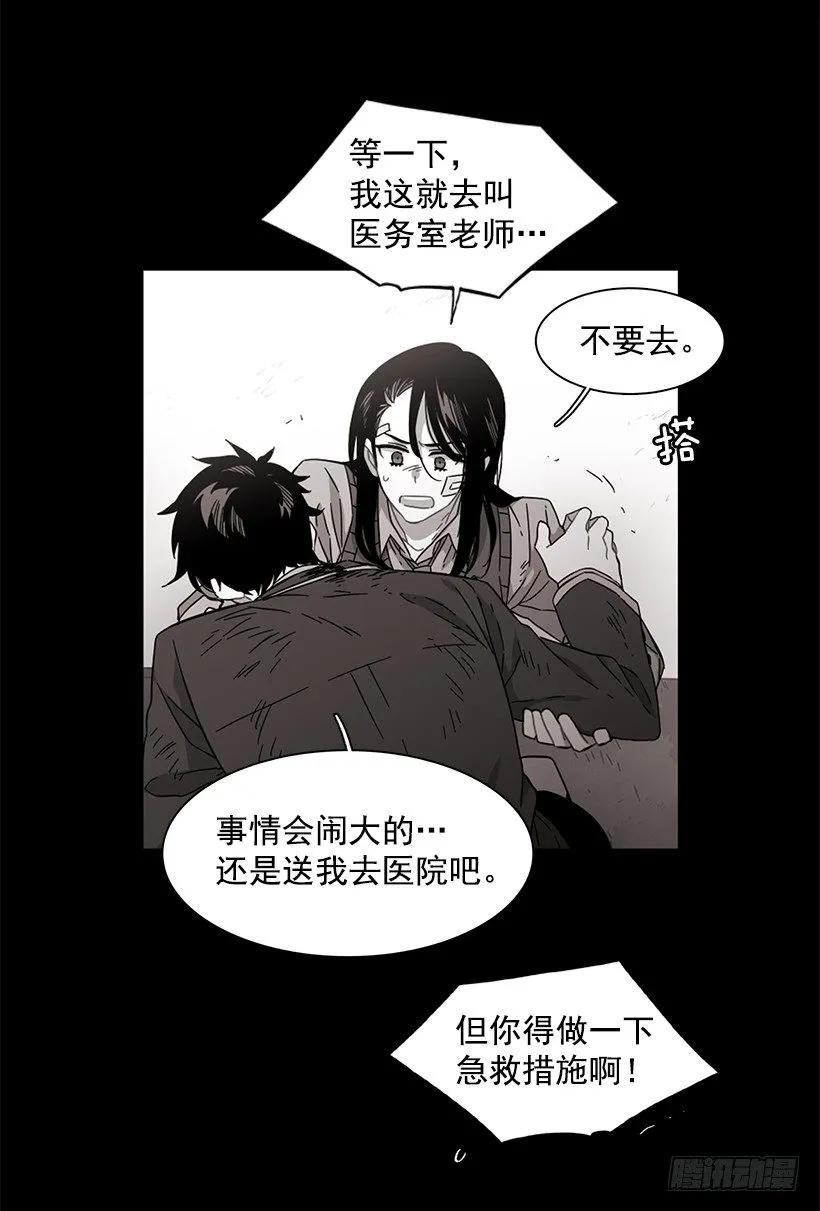 《说不出口的兄妹》漫画最新章节他不会重蹈覆辙免费下拉式在线观看章节第【38】张图片