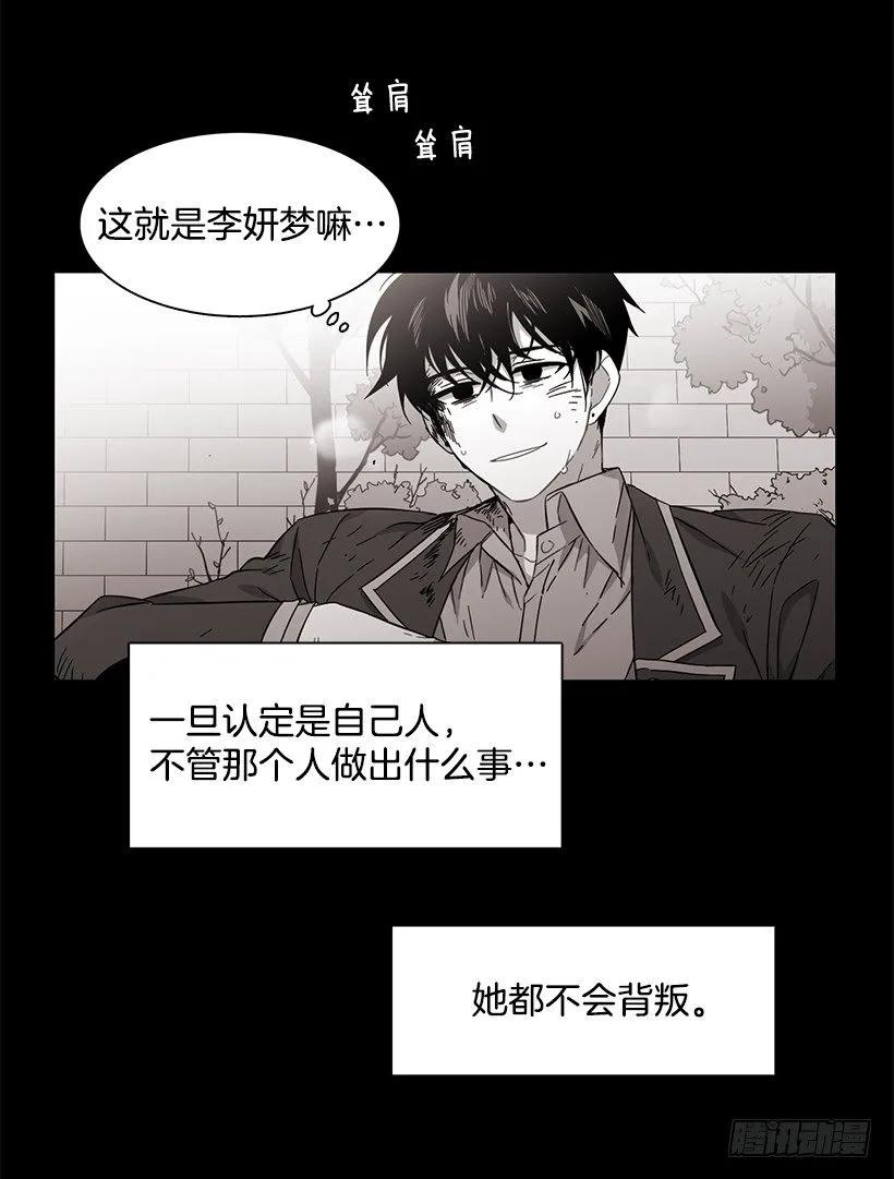 《说不出口的兄妹》漫画最新章节他不会重蹈覆辙免费下拉式在线观看章节第【47】张图片