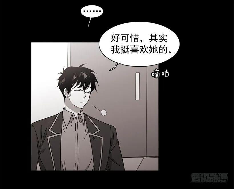 《说不出口的兄妹》漫画最新章节他不会重蹈覆辙免费下拉式在线观看章节第【8】张图片