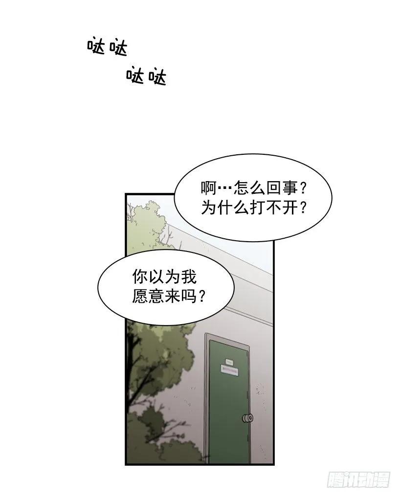 《说不出口的兄妹》漫画最新章节她排斥她免费下拉式在线观看章节第【13】张图片