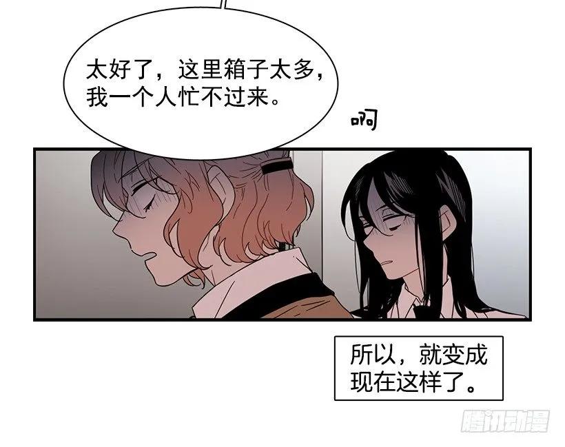 《说不出口的兄妹》漫画最新章节她排斥她免费下拉式在线观看章节第【17】张图片