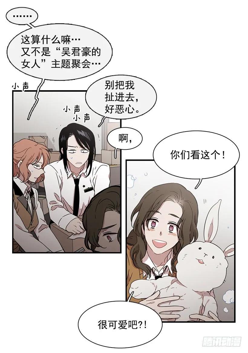 《说不出口的兄妹》漫画最新章节她排斥她免费下拉式在线观看章节第【19】张图片