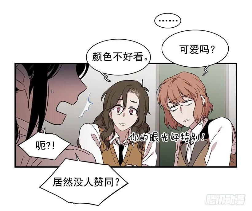 《说不出口的兄妹》漫画最新章节她排斥她免费下拉式在线观看章节第【23】张图片