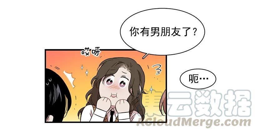 《说不出口的兄妹》漫画最新章节她排斥她免费下拉式在线观看章节第【26】张图片