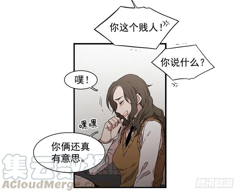 《说不出口的兄妹》漫画最新章节她排斥她免费下拉式在线观看章节第【31】张图片