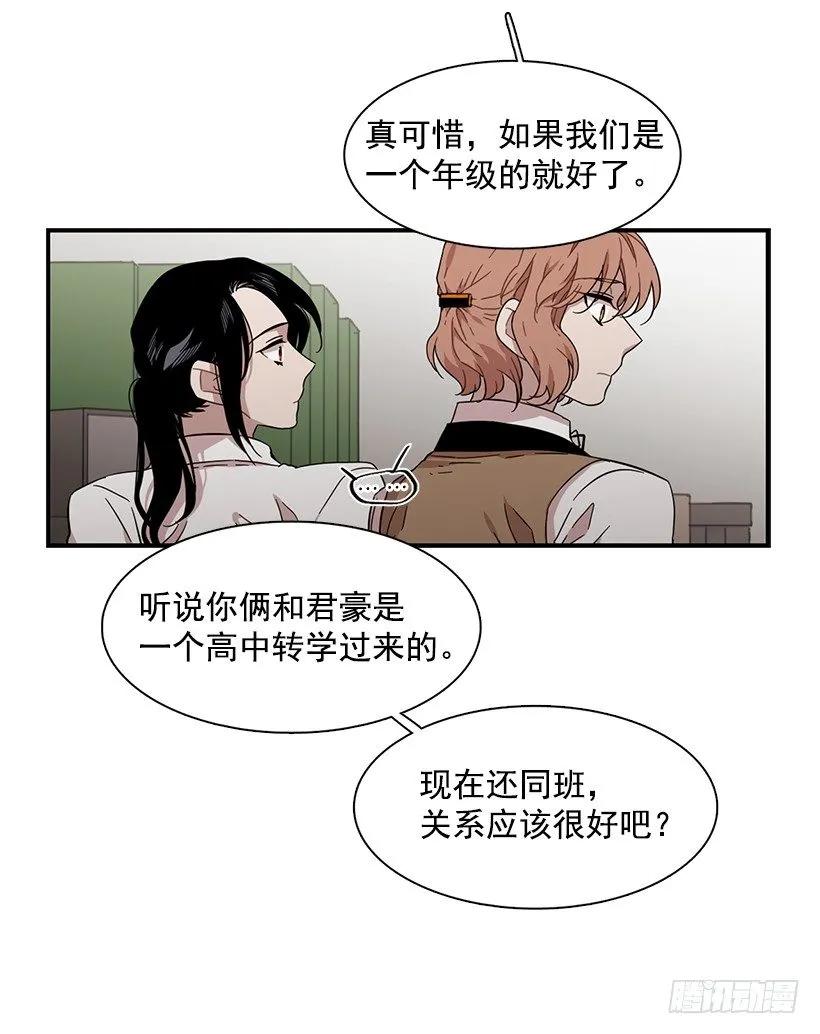 《说不出口的兄妹》漫画最新章节她排斥她免费下拉式在线观看章节第【32】张图片