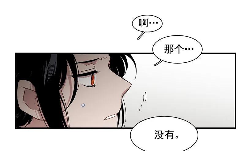 《说不出口的兄妹》漫画最新章节她排斥她免费下拉式在线观看章节第【34】张图片