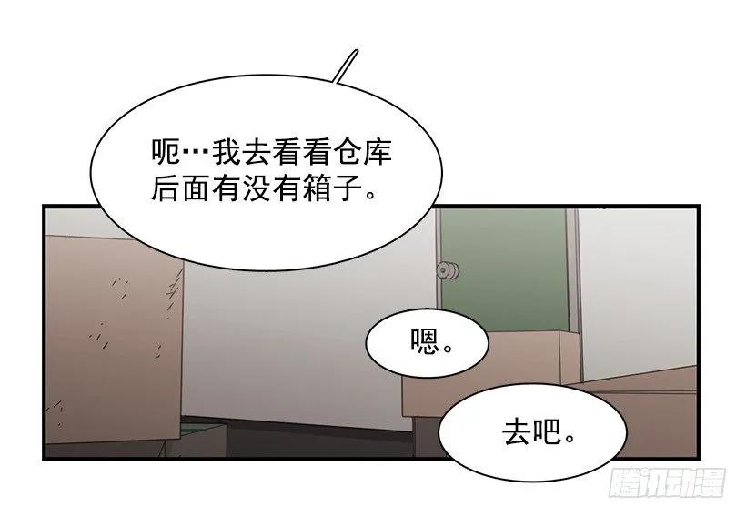 《说不出口的兄妹》漫画最新章节她排斥她免费下拉式在线观看章节第【37】张图片