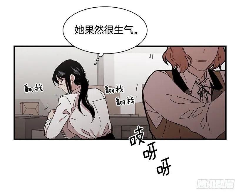 《说不出口的兄妹》漫画最新章节她排斥她免费下拉式在线观看章节第【38】张图片