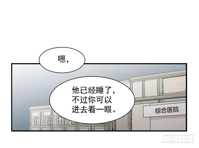 《说不出口的兄妹》漫画最新章节她排斥她免费下拉式在线观看章节第【42】张图片