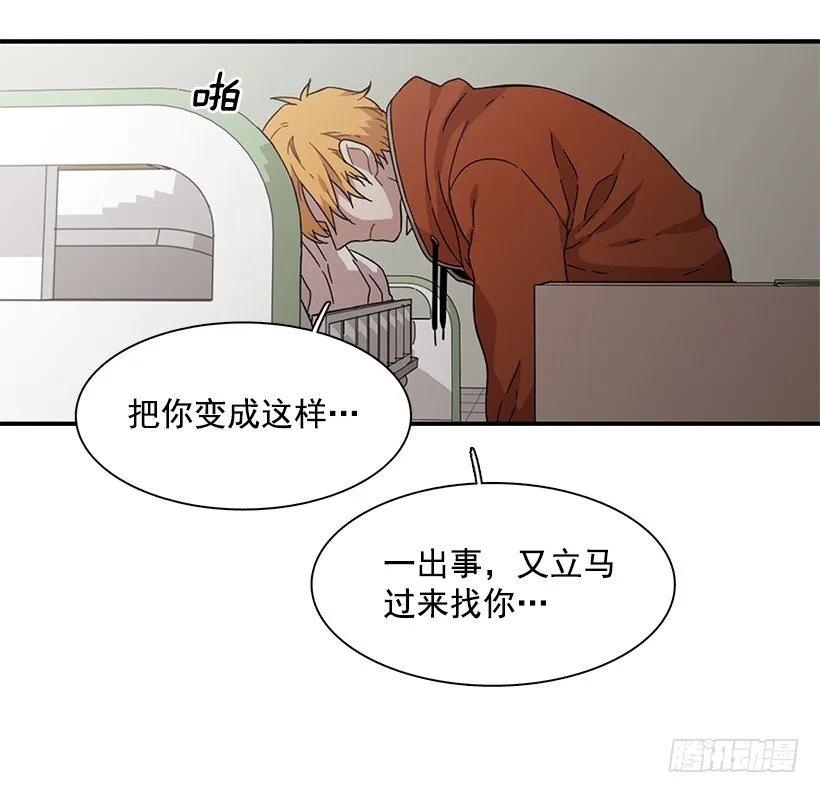 《说不出口的兄妹》漫画最新章节她排斥她免费下拉式在线观看章节第【48】张图片