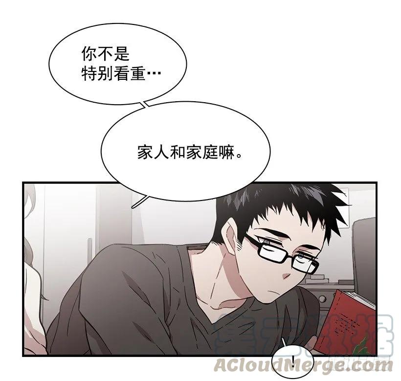 《说不出口的兄妹》漫画最新章节他想好了未来免费下拉式在线观看章节第【11】张图片