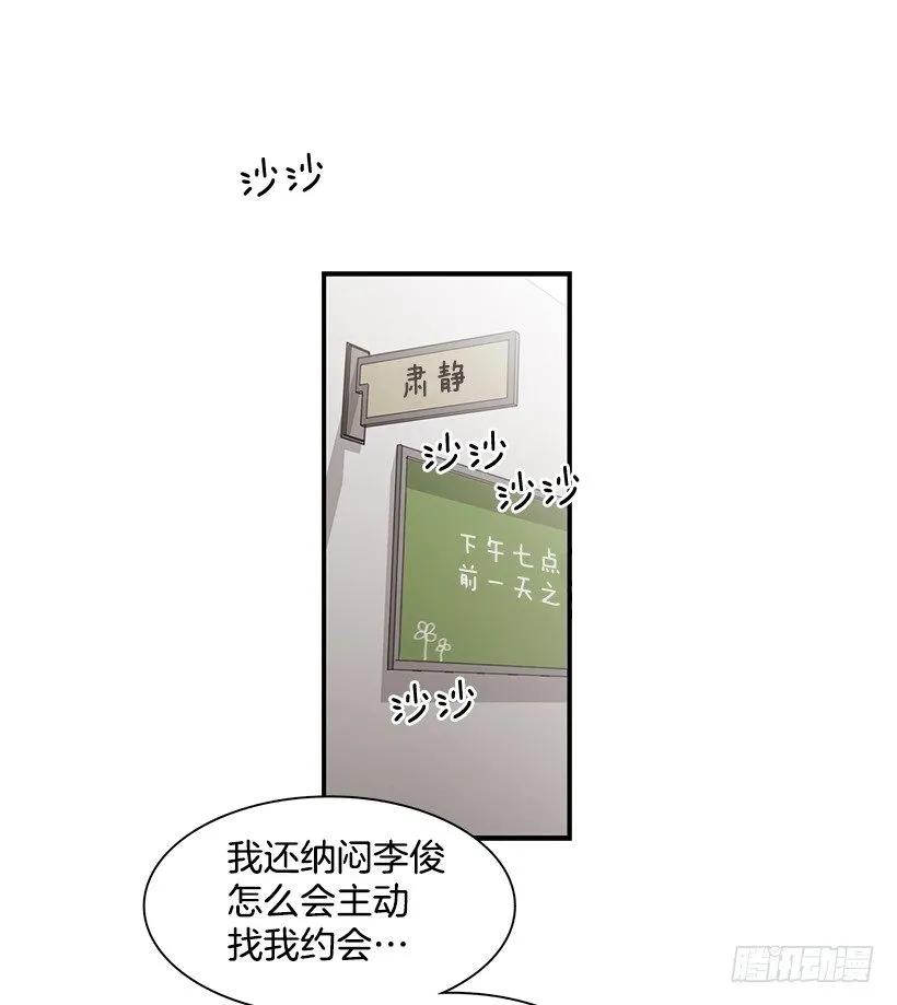 《说不出口的兄妹》漫画最新章节他想好了未来免费下拉式在线观看章节第【15】张图片