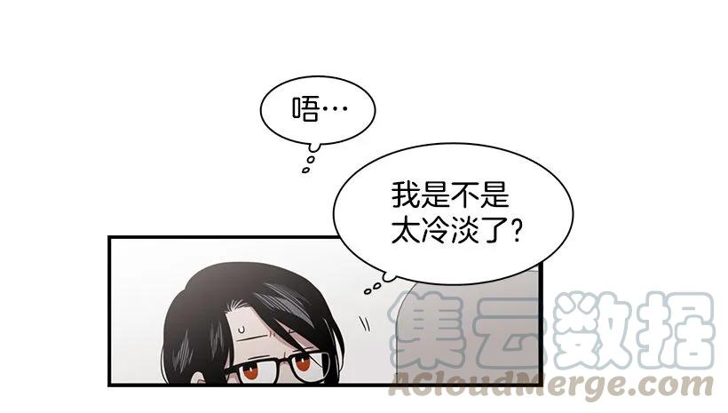 《说不出口的兄妹》漫画最新章节他想好了未来免费下拉式在线观看章节第【21】张图片