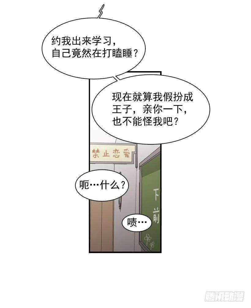 《说不出口的兄妹》漫画最新章节他想好了未来免费下拉式在线观看章节第【23】张图片