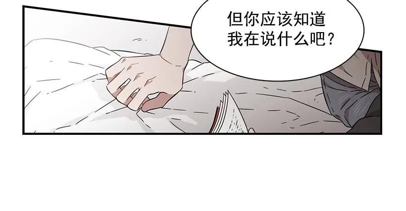 《说不出口的兄妹》漫画最新章节他想好了未来免费下拉式在线观看章节第【25】张图片