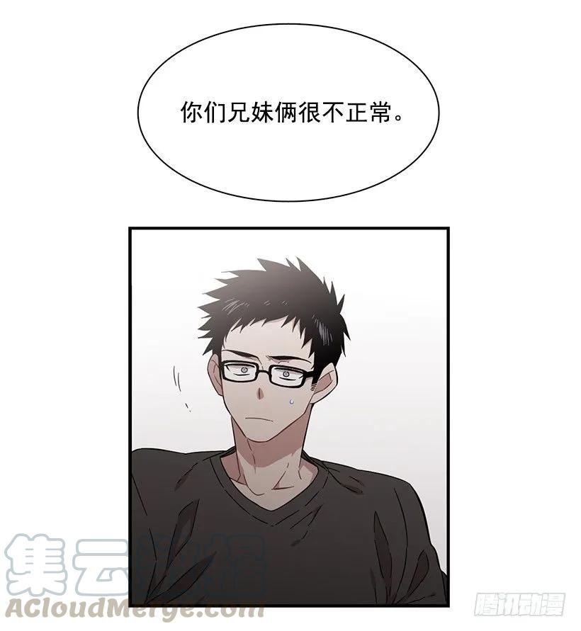 《说不出口的兄妹》漫画最新章节他想好了未来免费下拉式在线观看章节第【26】张图片