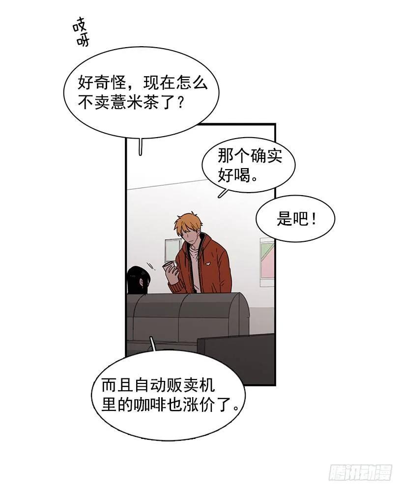 《说不出口的兄妹》漫画最新章节他想好了未来免费下拉式在线观看章节第【35】张图片