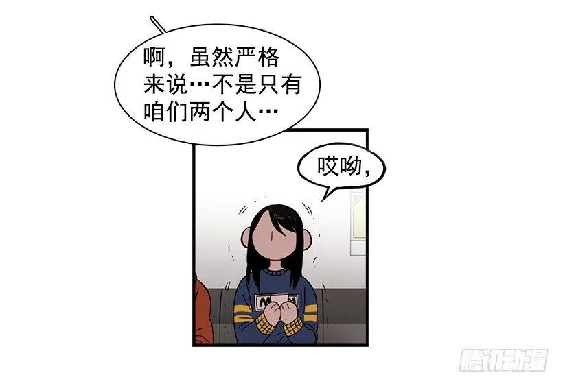 《说不出口的兄妹》漫画最新章节他想好了未来免费下拉式在线观看章节第【40】张图片