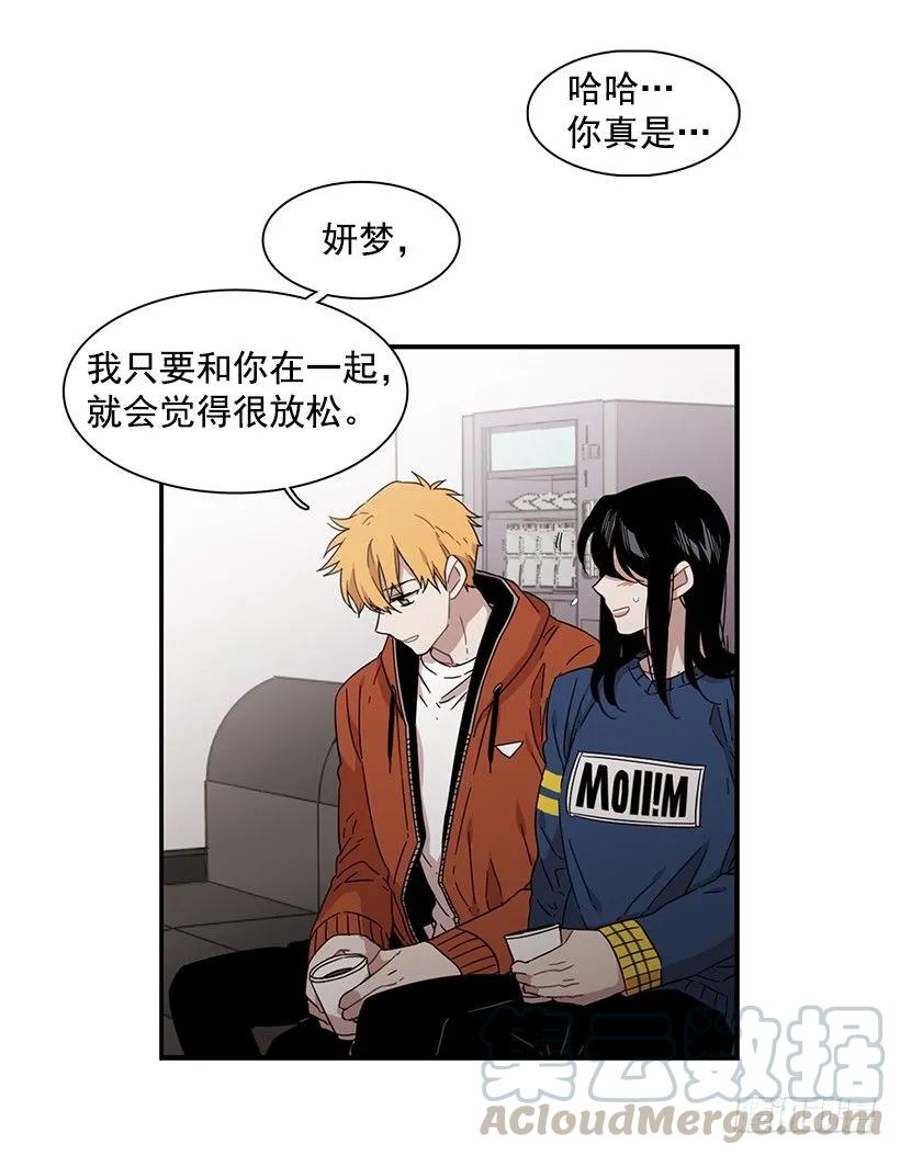 《说不出口的兄妹》漫画最新章节他想好了未来免费下拉式在线观看章节第【41】张图片