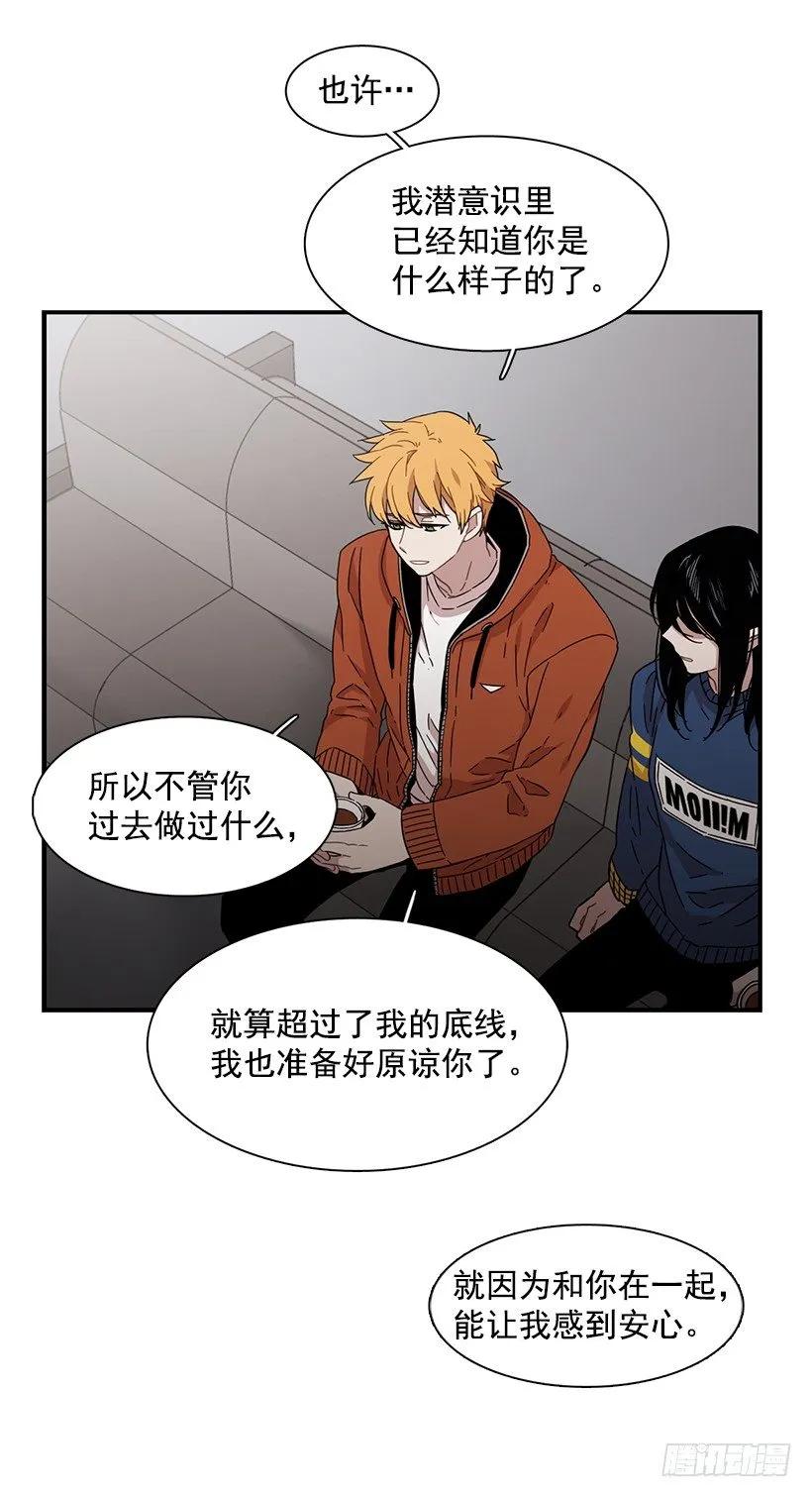 《说不出口的兄妹》漫画最新章节他想好了未来免费下拉式在线观看章节第【45】张图片