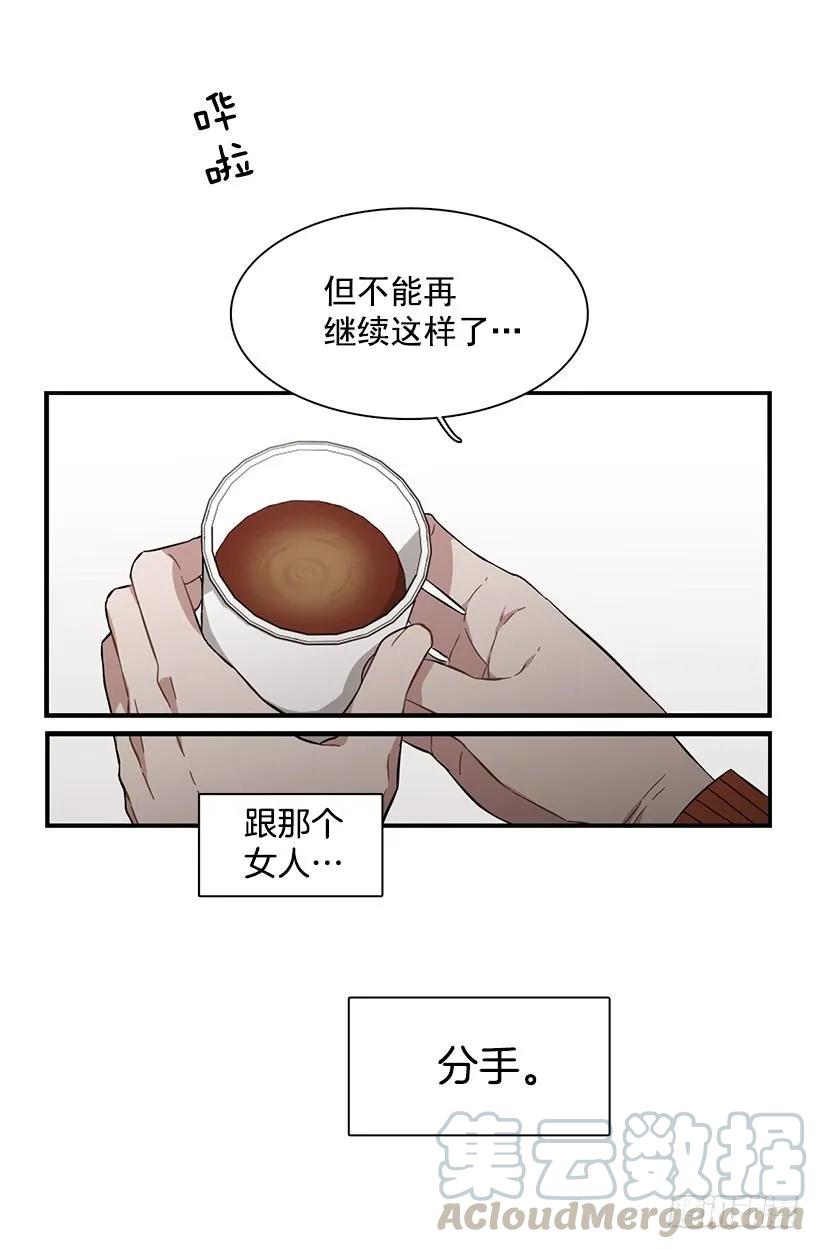 《说不出口的兄妹》漫画最新章节他想好了未来免费下拉式在线观看章节第【46】张图片