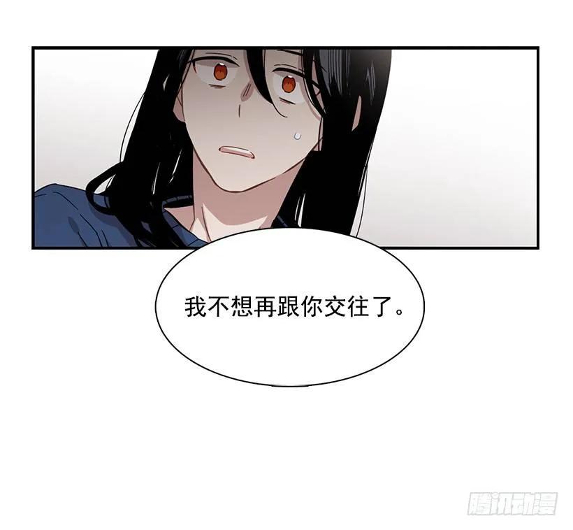 《说不出口的兄妹》漫画最新章节他想好了未来免费下拉式在线观看章节第【49】张图片