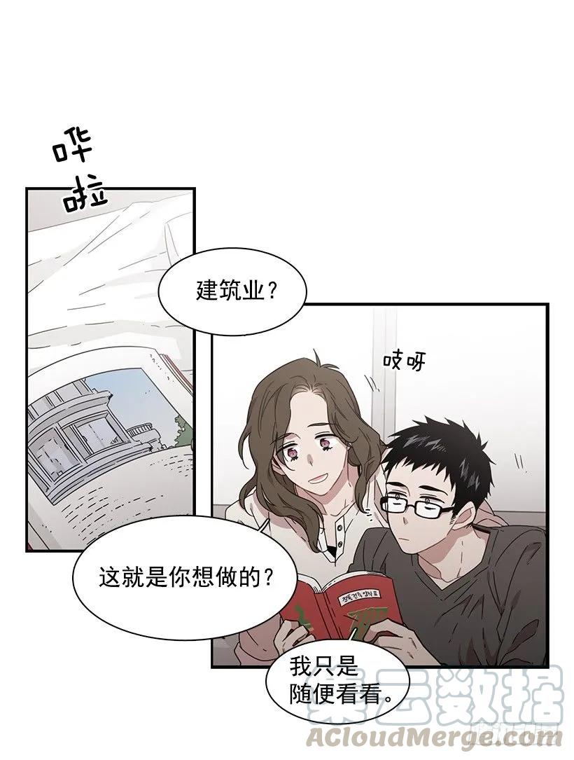 《说不出口的兄妹》漫画最新章节他想好了未来免费下拉式在线观看章节第【6】张图片