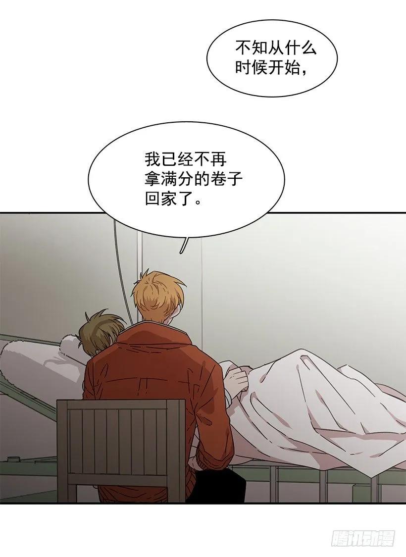 《说不出口的兄妹》漫画最新章节他决定活下去免费下拉式在线观看章节第【27】张图片