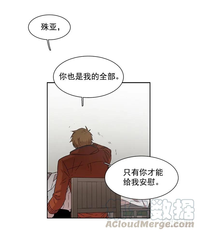 《说不出口的兄妹》漫画最新章节他决定活下去免费下拉式在线观看章节第【36】张图片