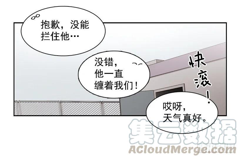 【说不出口的兄妹】漫画-（他不受欢迎）章节漫画下拉式图片-16.jpg