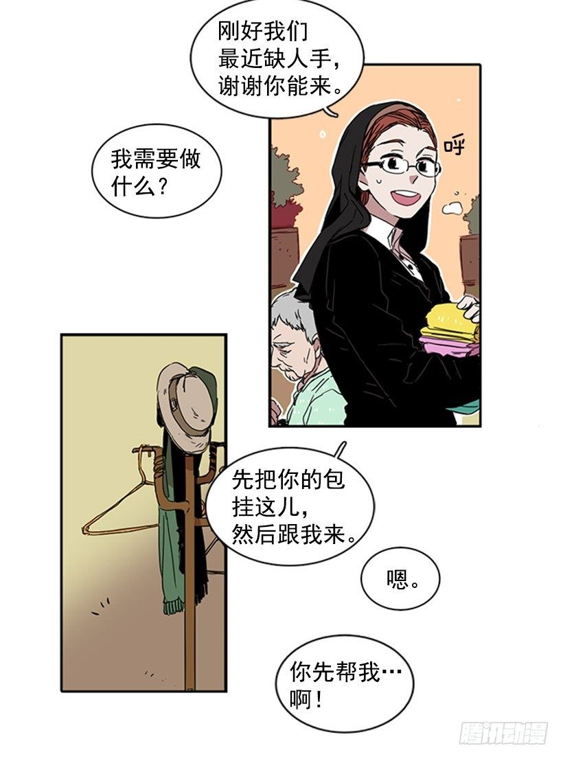 【说不出口的兄妹】漫画-（他很不爽）章节漫画下拉式图片-6.jpg