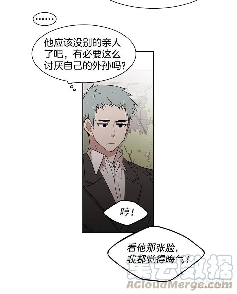 《说不出口的兄妹》漫画最新章节他没有犹豫免费下拉式在线观看章节第【16】张图片