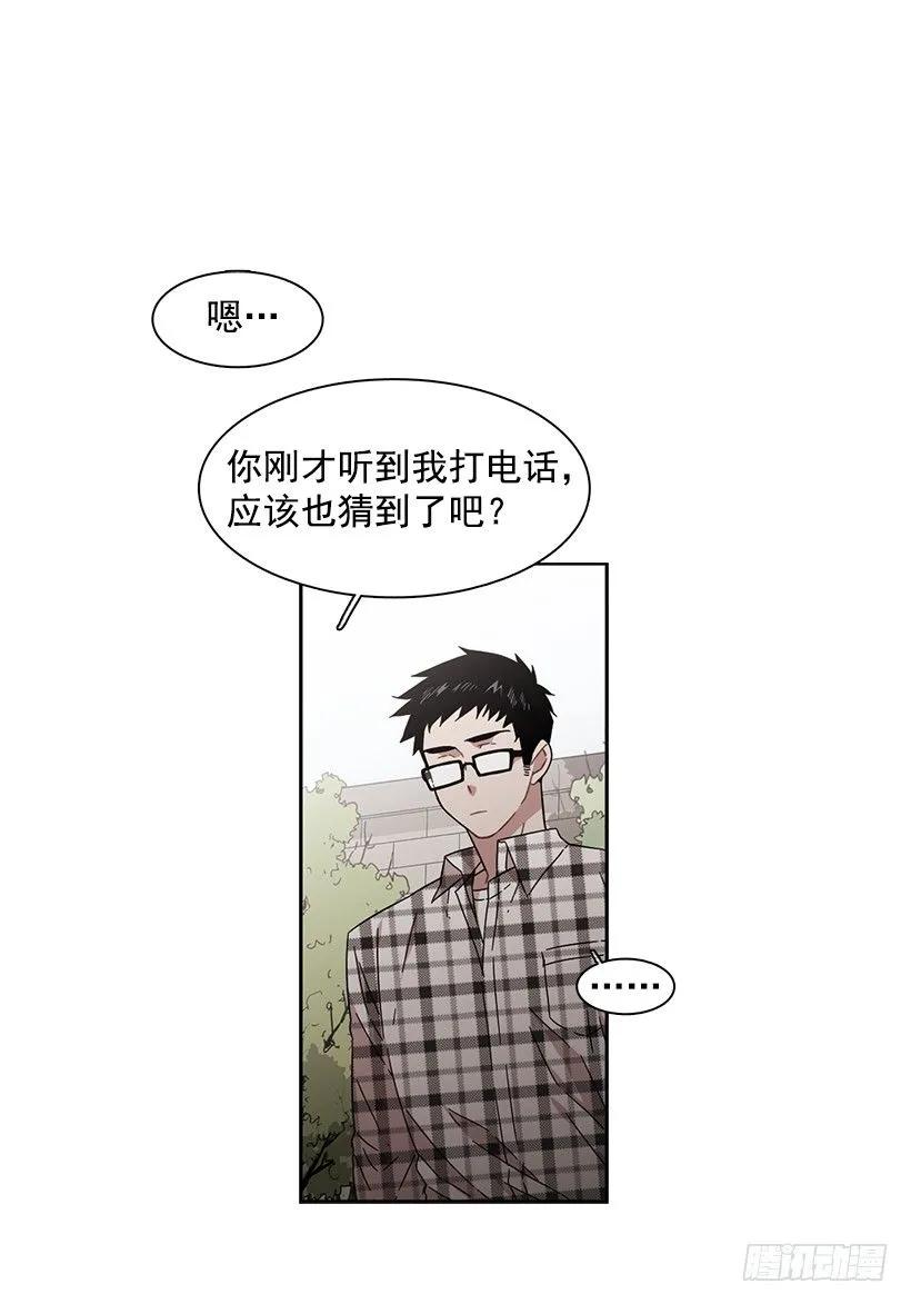 《说不出口的兄妹》漫画最新章节他没有犹豫免费下拉式在线观看章节第【2】张图片