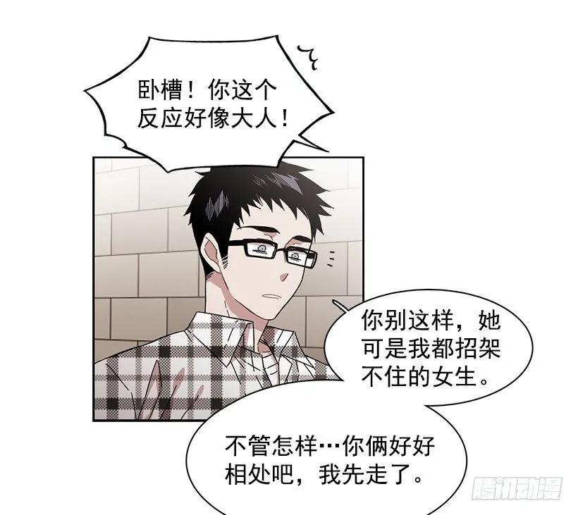 《说不出口的兄妹》漫画最新章节他没有犹豫免费下拉式在线观看章节第【30】张图片